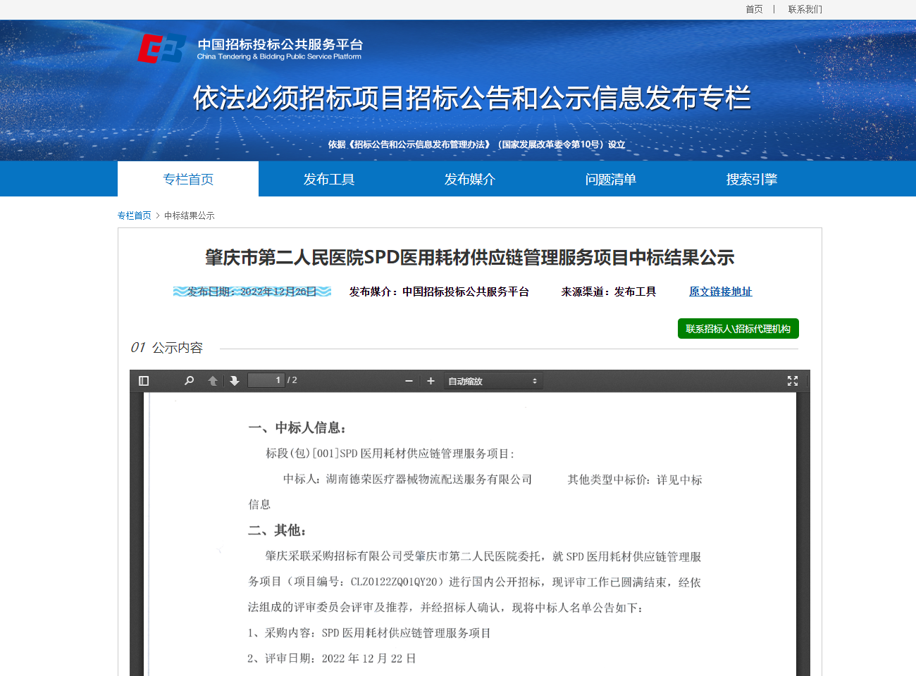 1672362551369.png 1672362551369.png