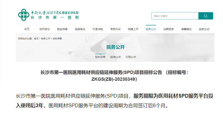 企业微信截图_16935562972150.png